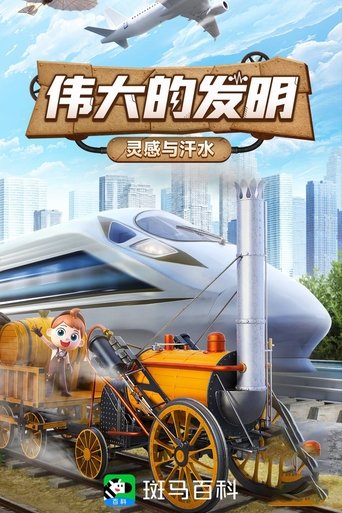 Portrait for 斑马百科 - Season 20