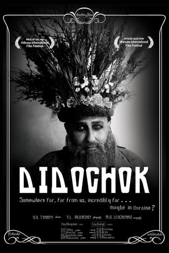 Poster of Didochok