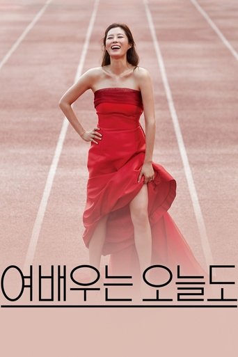 Poster of The Running Actress