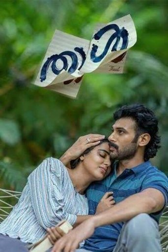 Thaal Poster of Thaal