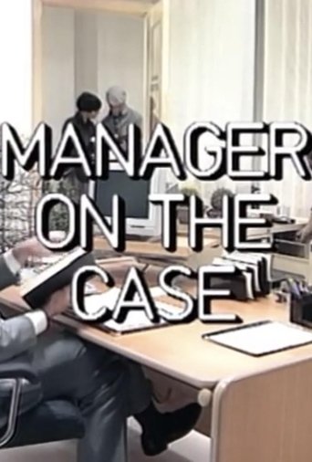 Poster of Manager On The Case