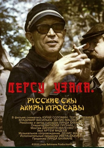 Poster of Dersu Uzala. Russian Dreams of Kurosawa