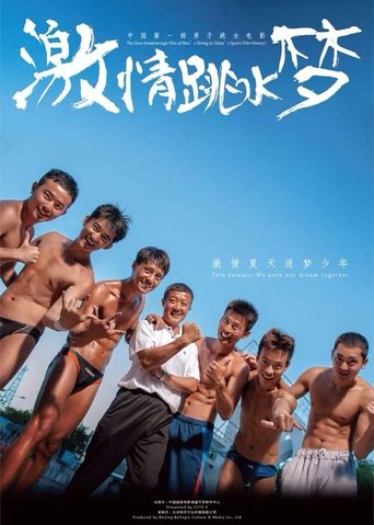 Poster of Diving High