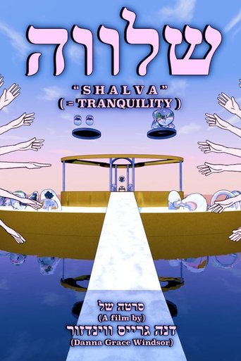 Poster of Shalva (Tranquility)