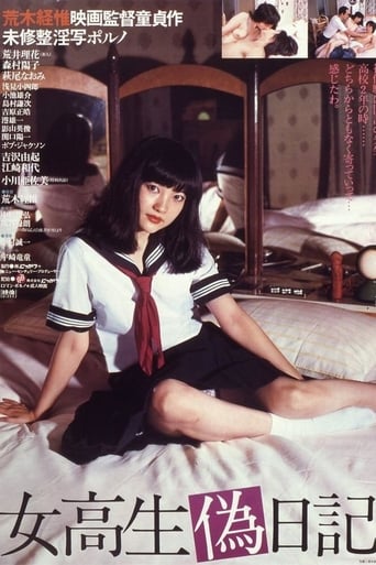 Poster of High School Girl's Diary