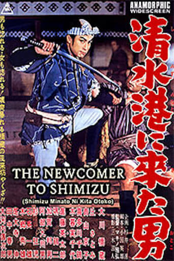 Poster of The Man Who Came to Shimizu Harbor