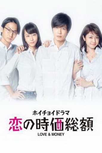Poster of Love and Money