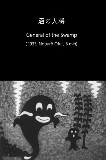 General of the Swamp Poster of General of the Swamp