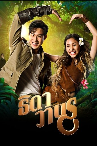 Thida Wanorn Poster of Thida Wanorn