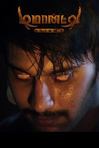 Poster of Demonte Colony