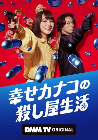 Portrait for Happy Kanako's Killer Life - Season 1