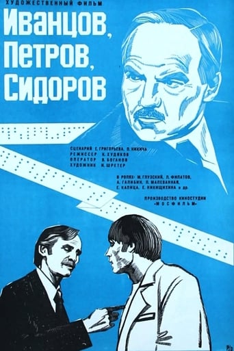 Poster of Ivantsov, Petrov, Sidorov...