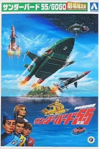 Poster of Thunderbirds 55/GOGO