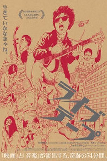 Poster of Live Tape