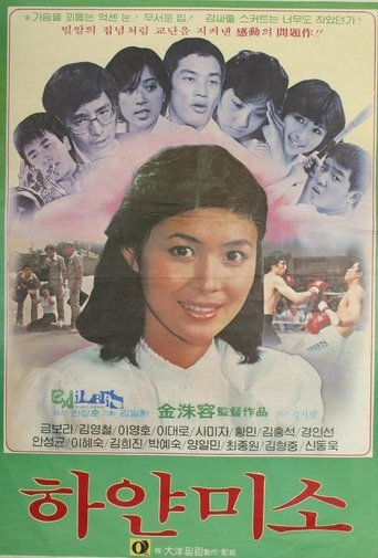 Poster of White Smile