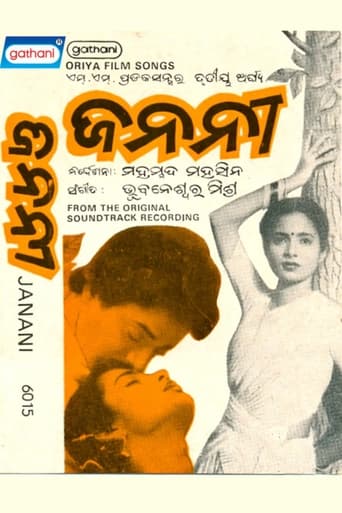 Poster of Janani