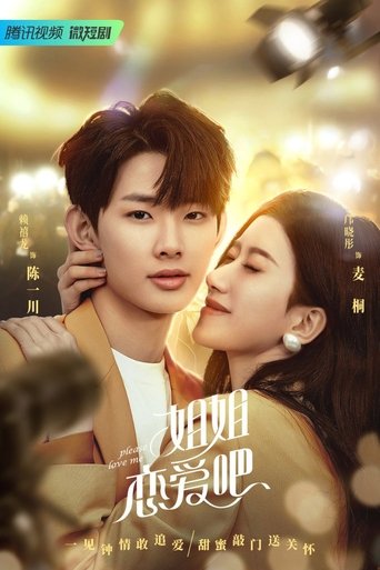 Please Love Me Poster of Please Love Me