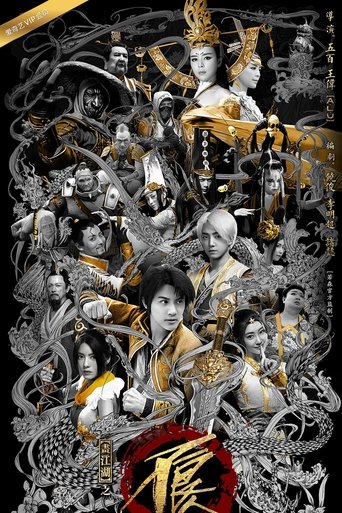 Portrait for Bu Liang Ren - Season 2