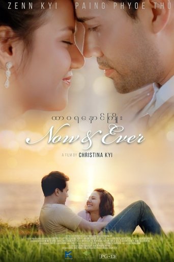 Now and Ever Poster of Now and Ever