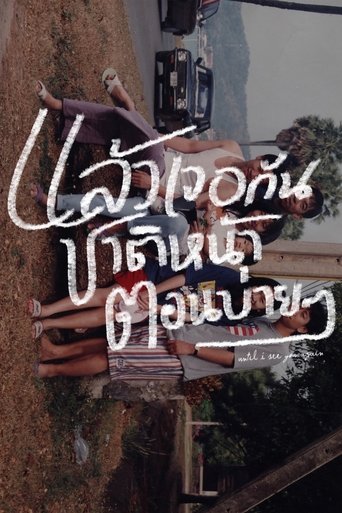 Poster of Until We Meet Again