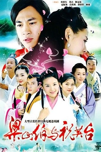 Butterfly Lovers Poster of Butterfly Lovers