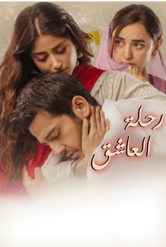 Portrait for Ishq-E-Laa - Season 1