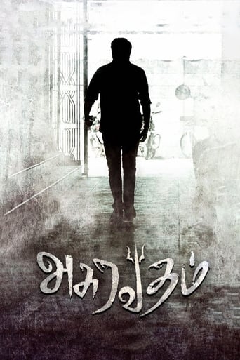 Poster of Asuravadham