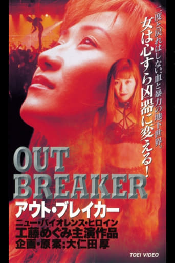 Poster of Outbreaker