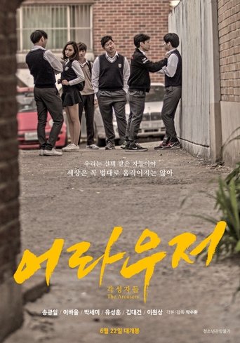 Poster of The Arousers