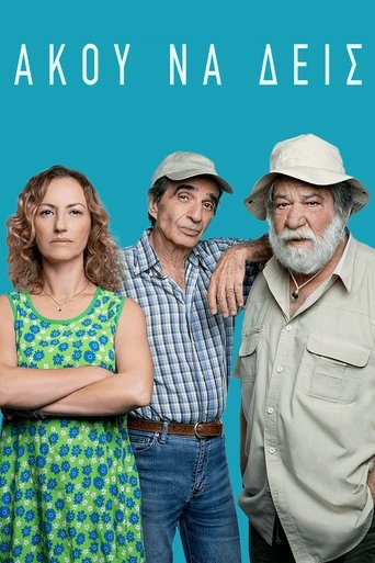 Portrait for Άκου να δεις - Season 1