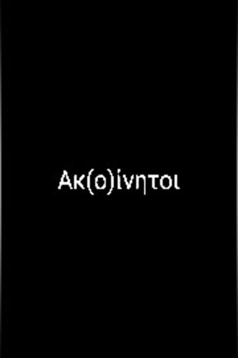 Poster of Ak(o)initoi