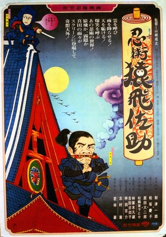 Poster of Ninjutsu: Sasuke Saruhi