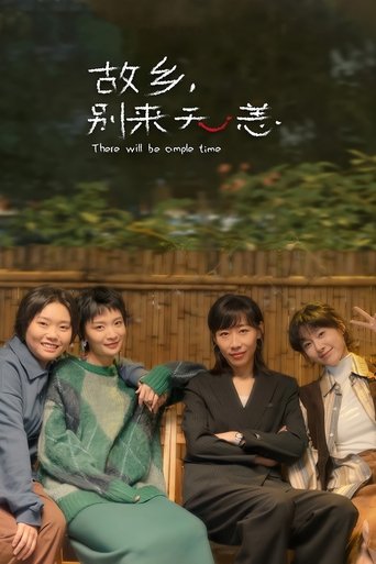 Portrait for There Will Be Ample Time - Season 1