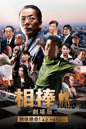 Poster of AIBOU: The Movie