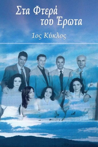 Portrait for On the wings of love - Season 1