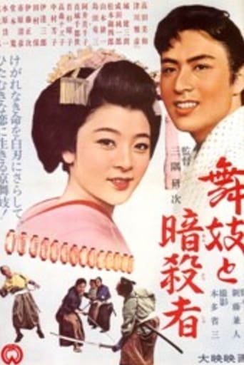 Poster of Maiko and the Assassin