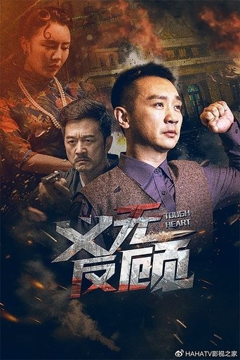 Tough Heart Poster of Tough Heart