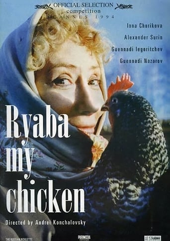 Poster of Ryaba, My Chicken
