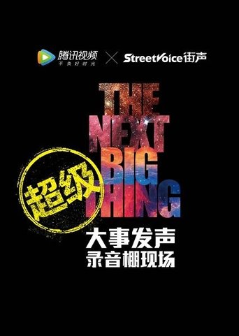 Portrait for The Next Big Thing - Season 2