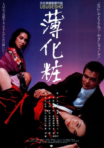 Poster of Tracked