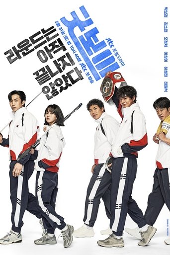 Good Boy Poster of Good Boy