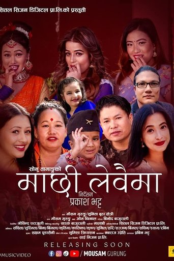 Machhi Lewaima Poster of Machhi Lewaima