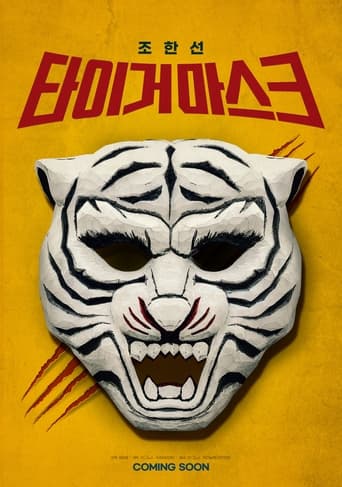 Poster of Tiger Mask