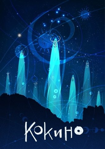 Kokino Poster of Kokino