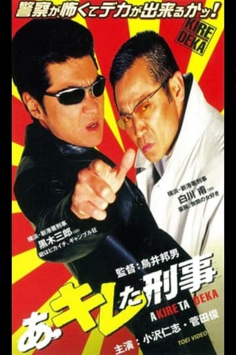Poster of Ah, A Sharp Detective