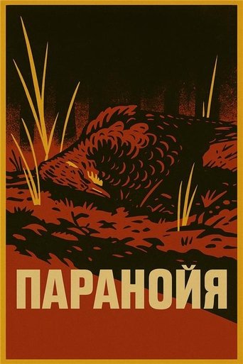 Paranoyya Poster of Paranoyya