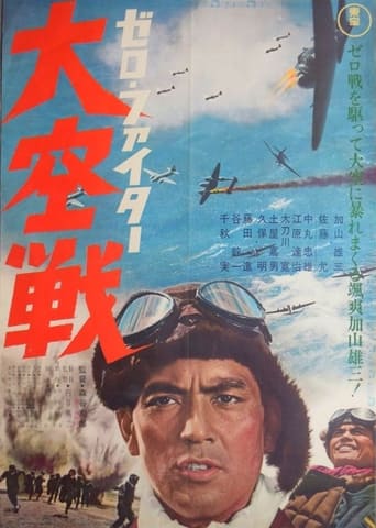Poster of Zero Fighter