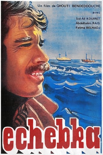 Poster of Echebka (الشبكة)