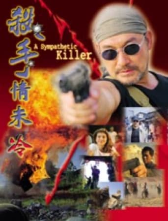 Poster of A Sympathetic Killer