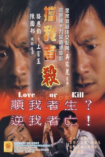 Poster of Love or Kill